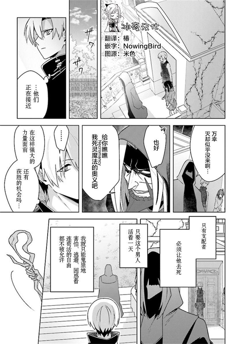 昏暗宫殿的死者之王韩漫全集-第08话无删减无遮挡章节图片 