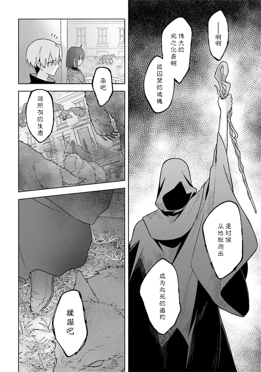 昏暗宫殿的死者之王韩漫全集-第08话无删减无遮挡章节图片 