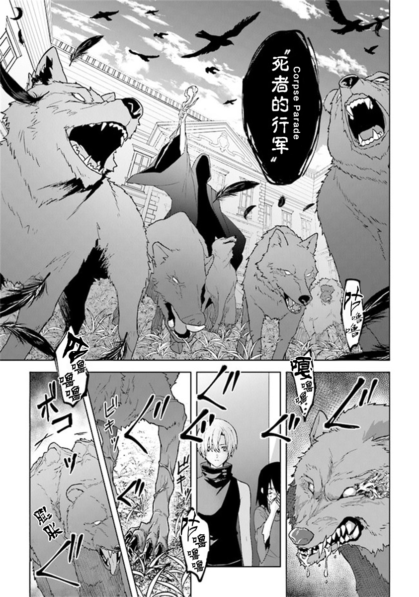 昏暗宫殿的死者之王韩漫全集-第08话无删减无遮挡章节图片 