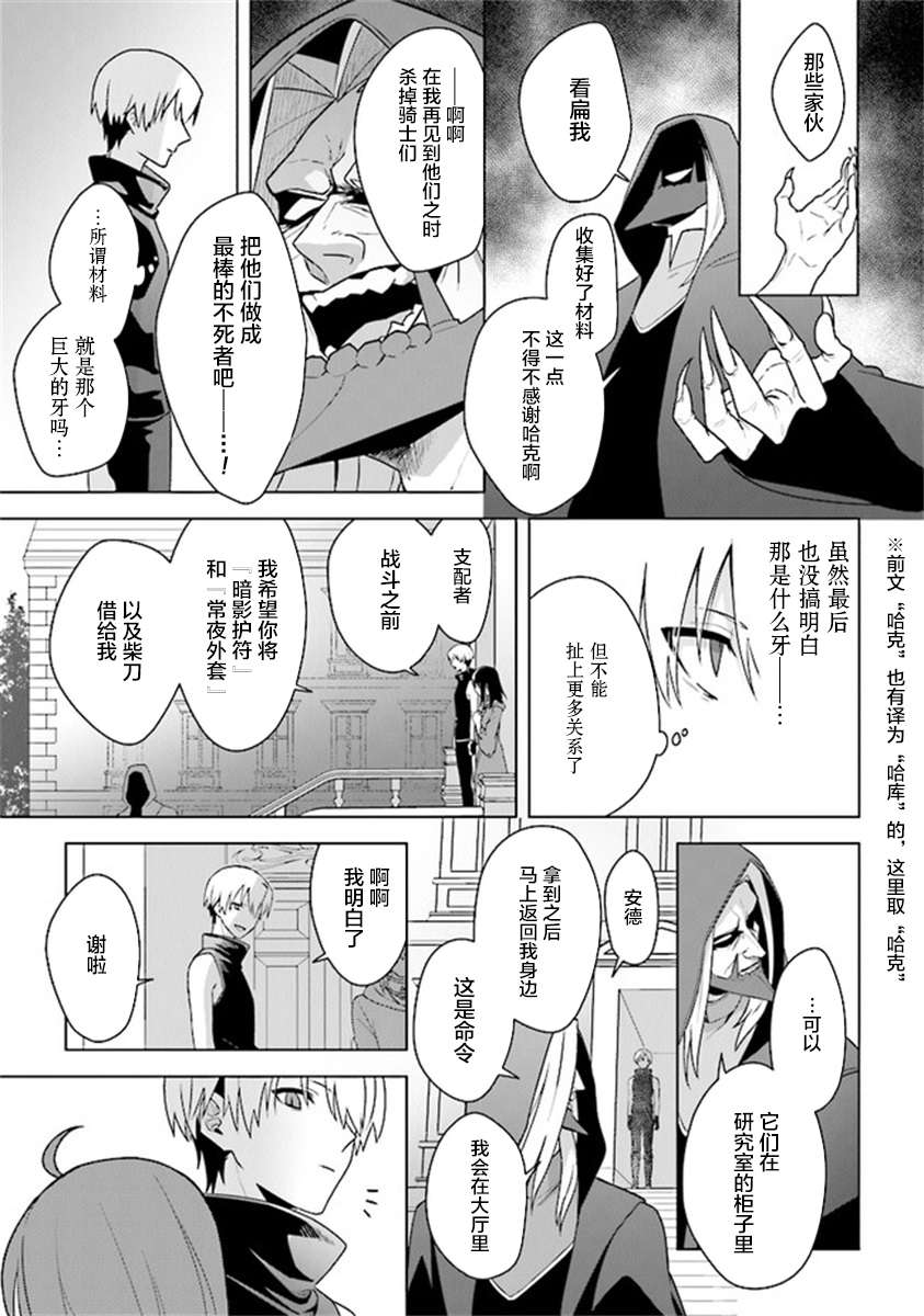 昏暗宫殿的死者之王韩漫全集-第08话无删减无遮挡章节图片 