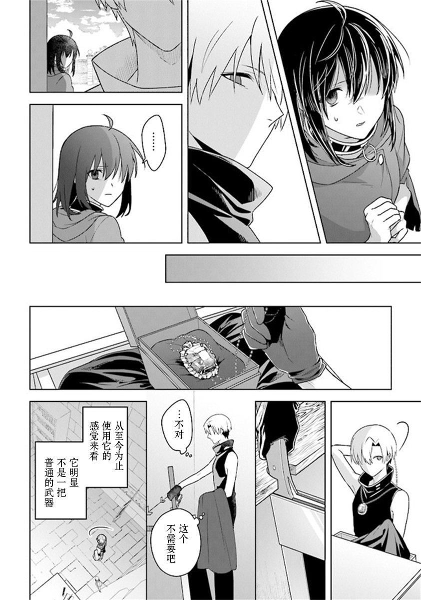 昏暗宫殿的死者之王韩漫全集-第08话无删减无遮挡章节图片 