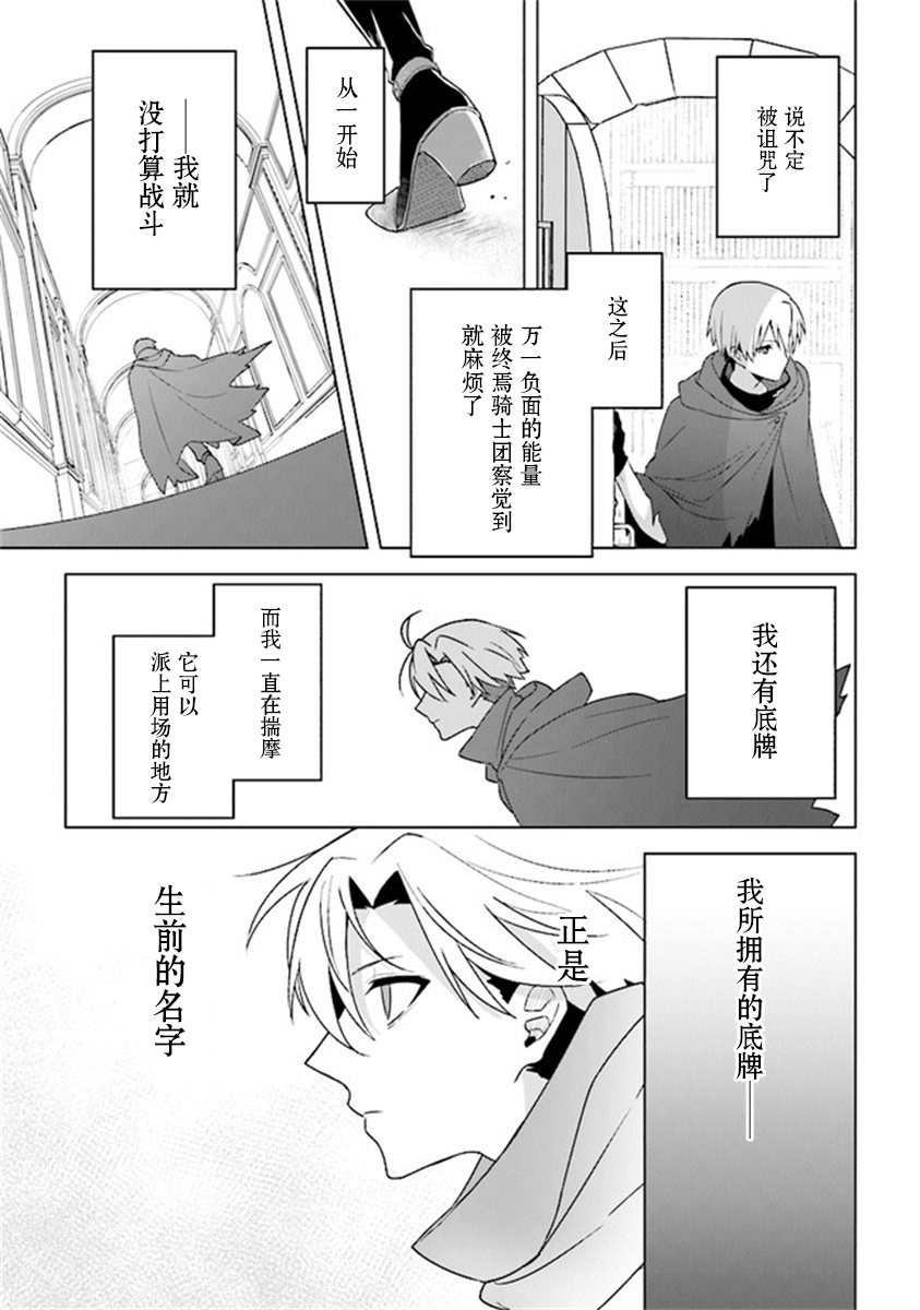 昏暗宫殿的死者之王韩漫全集-第08话无删减无遮挡章节图片 