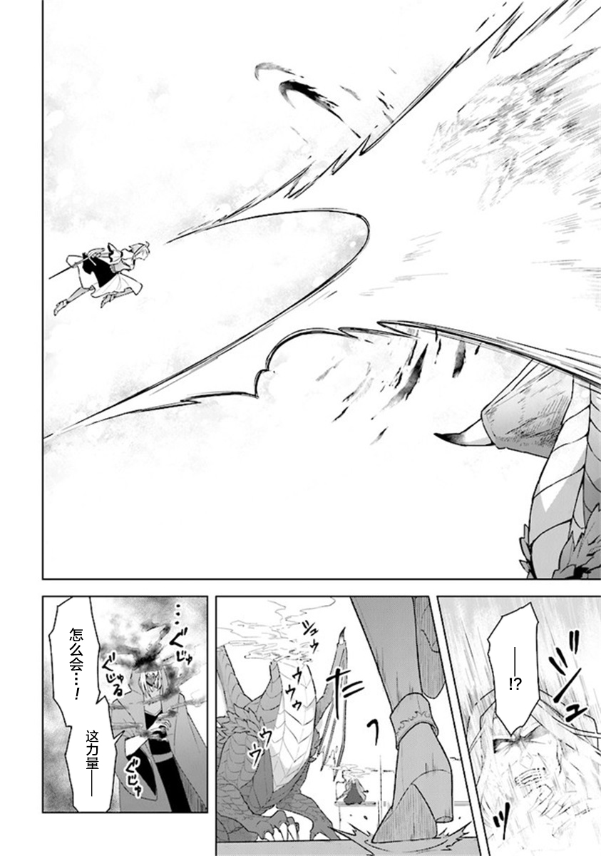 昏暗宫殿的死者之王韩漫全集-第09话无删减无遮挡章节图片 