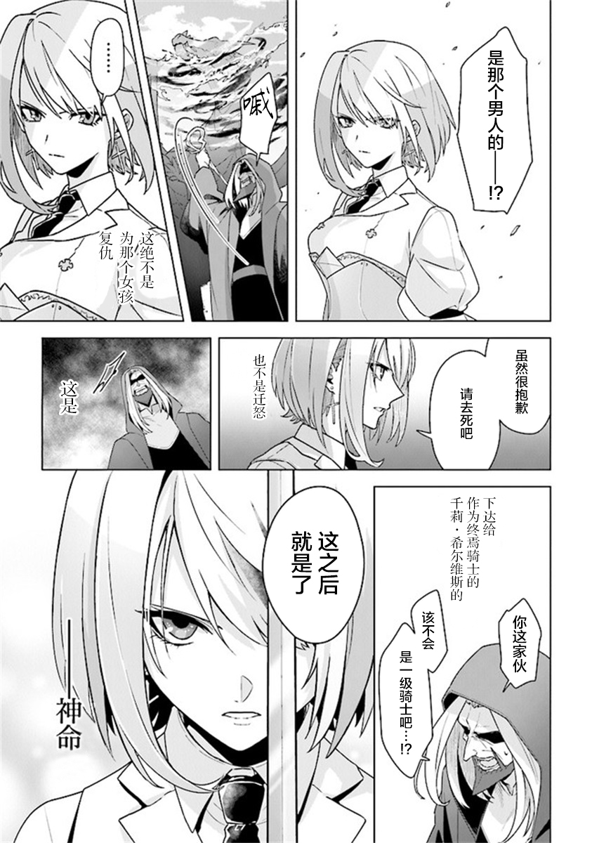 昏暗宫殿的死者之王韩漫全集-第09话无删减无遮挡章节图片 