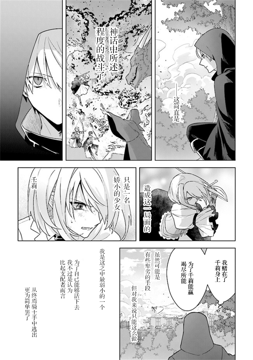 昏暗宫殿的死者之王韩漫全集-第09话无删减无遮挡章节图片 
