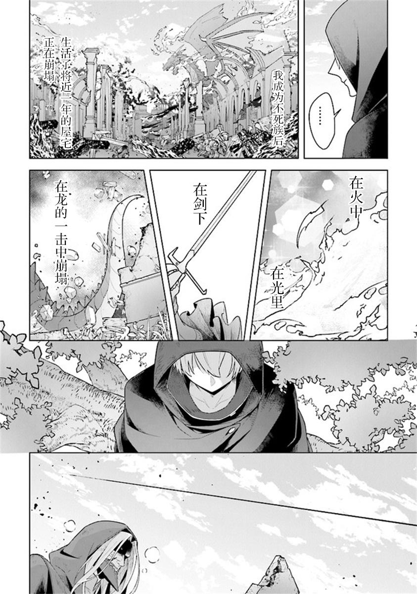 昏暗宫殿的死者之王韩漫全集-第09话无删减无遮挡章节图片 