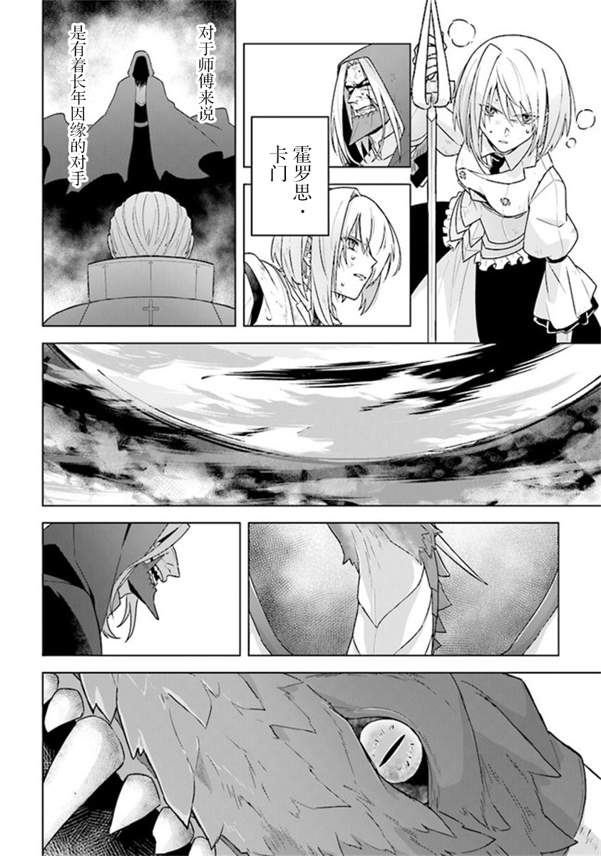 昏暗宫殿的死者之王韩漫全集-第09话无删减无遮挡章节图片 
