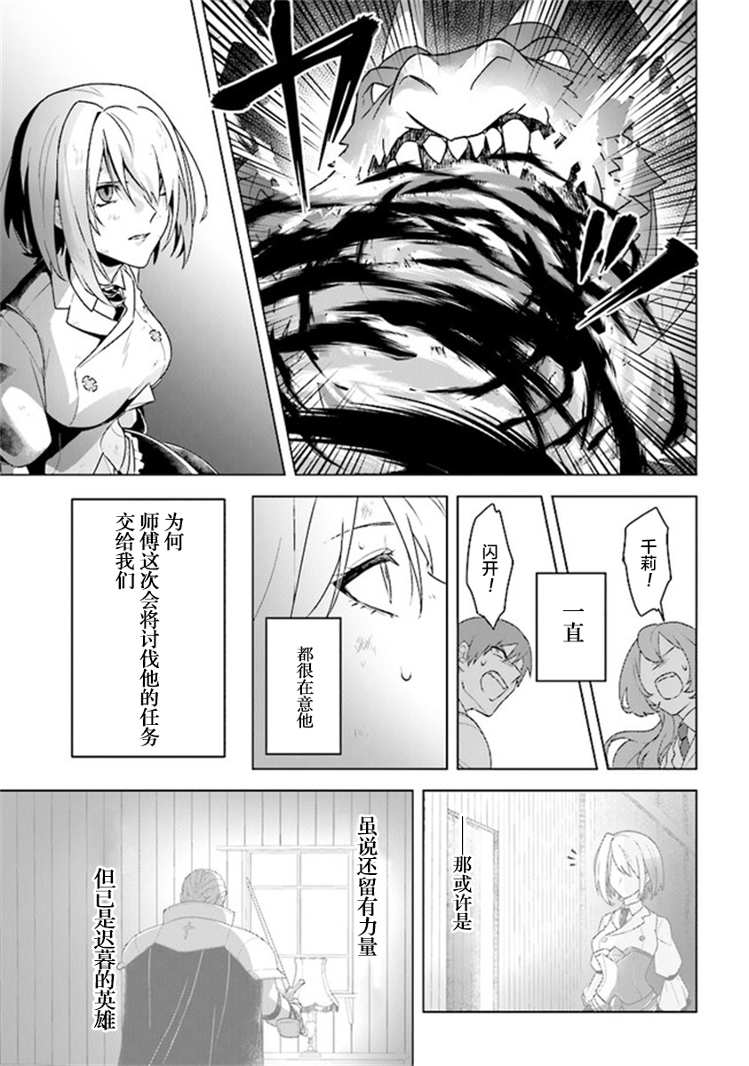 昏暗宫殿的死者之王韩漫全集-第09话无删减无遮挡章节图片 