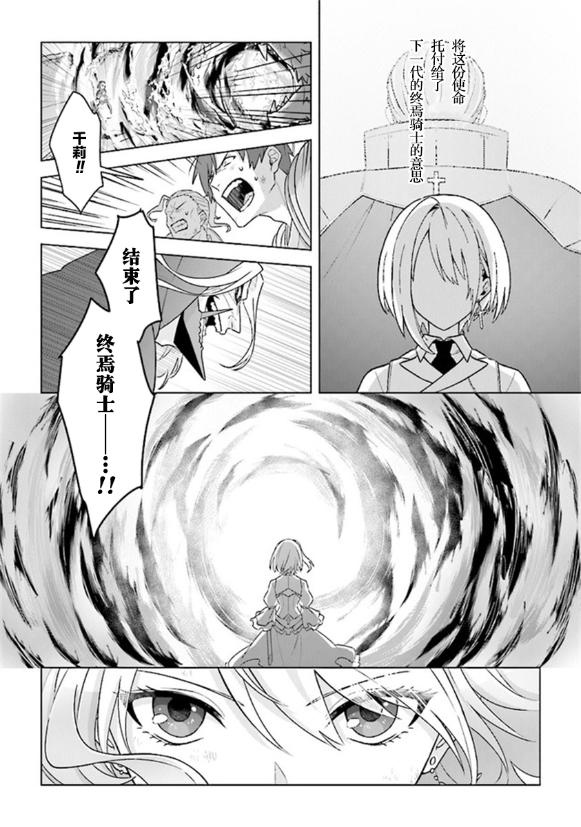 昏暗宫殿的死者之王韩漫全集-第09话无删减无遮挡章节图片 