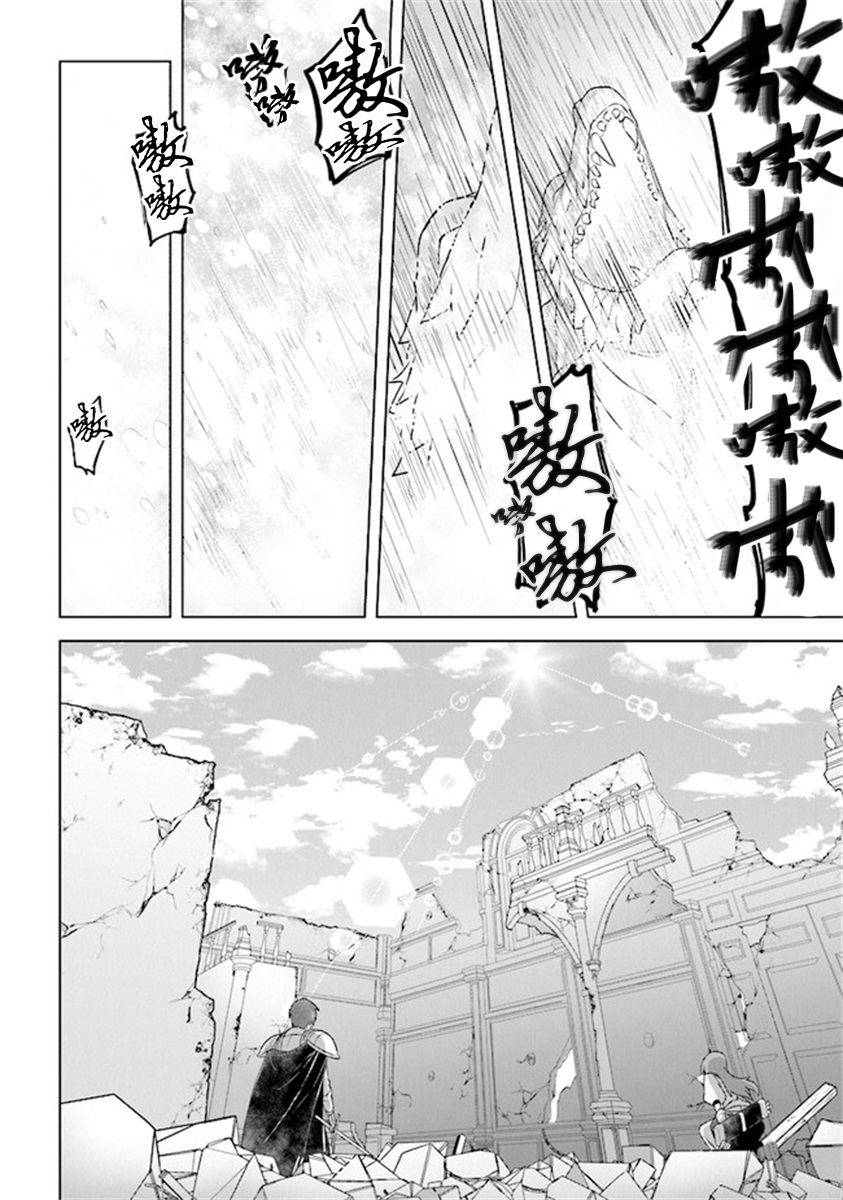 昏暗宫殿的死者之王韩漫全集-第09话无删减无遮挡章节图片 