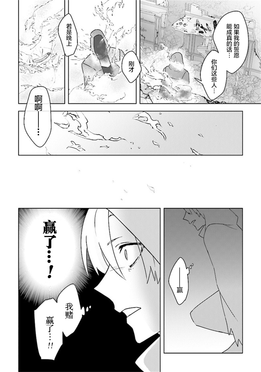 昏暗宫殿的死者之王韩漫全集-第09话无删减无遮挡章节图片 