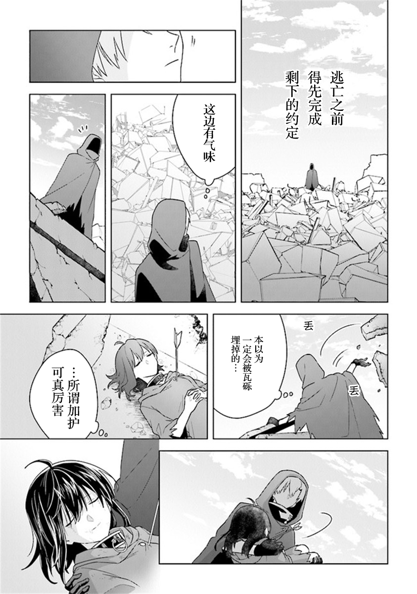 昏暗宫殿的死者之王韩漫全集-第09话无删减无遮挡章节图片 