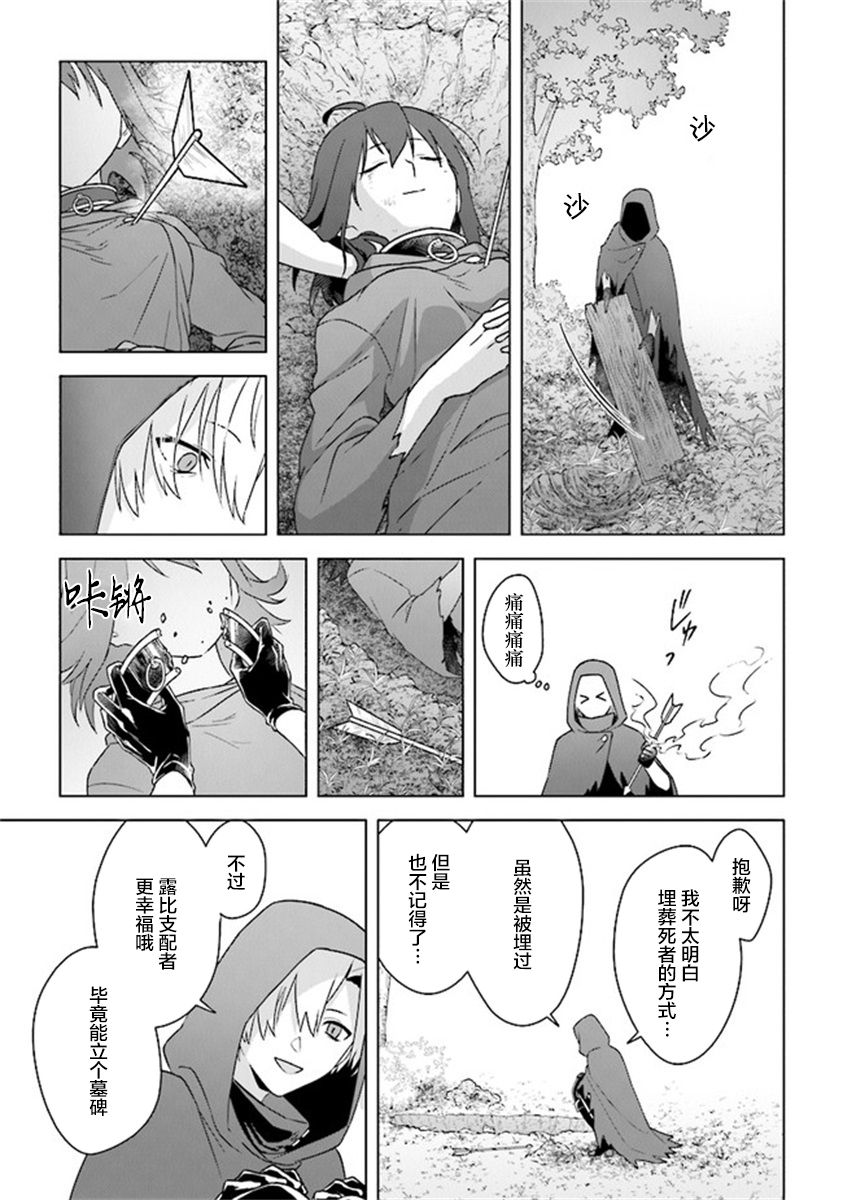 昏暗宫殿的死者之王韩漫全集-第09话无删减无遮挡章节图片 