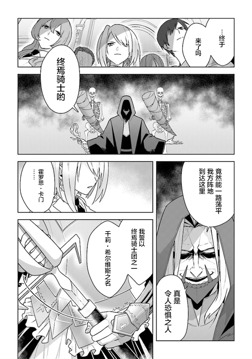 昏暗宫殿的死者之王韩漫全集-第09话无删减无遮挡章节图片 