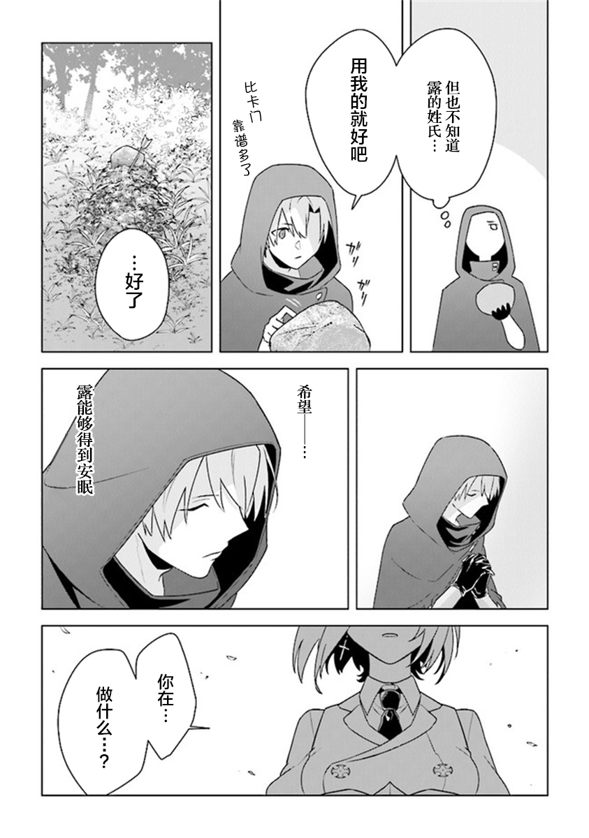 昏暗宫殿的死者之王韩漫全集-第09话无删减无遮挡章节图片 