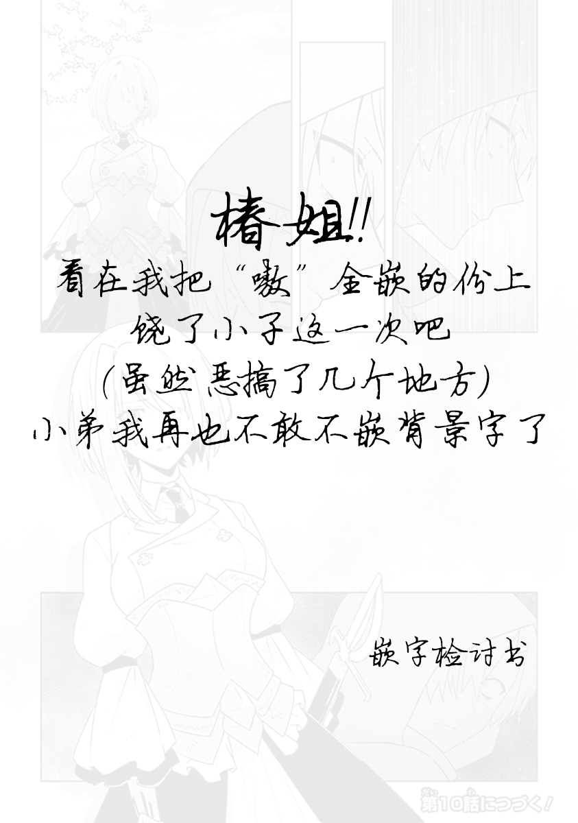 昏暗宫殿的死者之王韩漫全集-第09话无删减无遮挡章节图片 