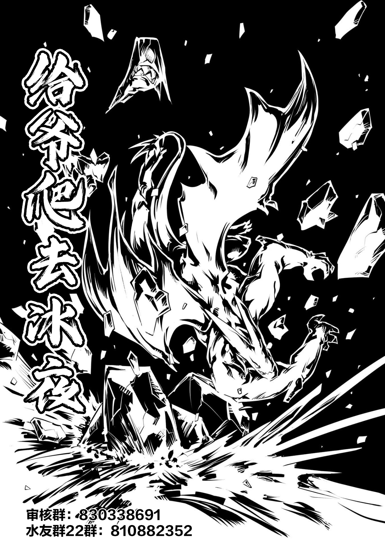 昏暗宫殿的死者之王韩漫全集-第09话无删减无遮挡章节图片 
