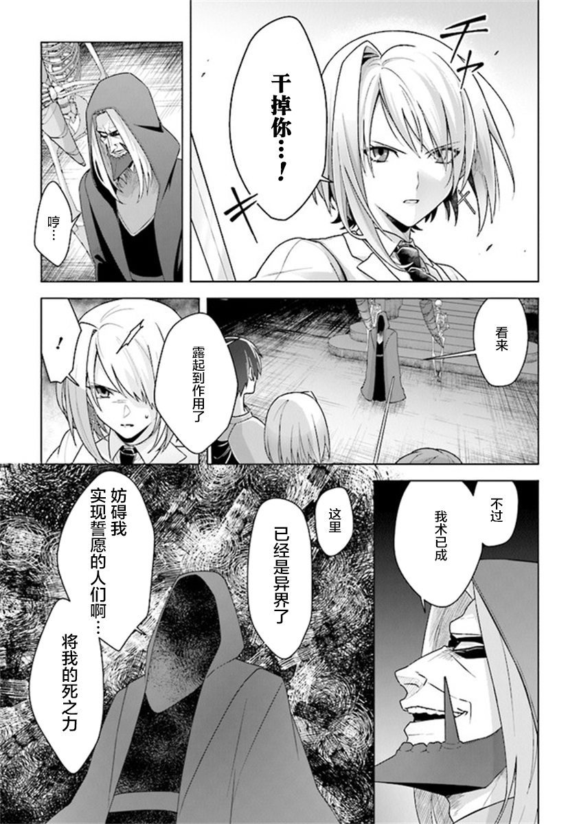 昏暗宫殿的死者之王韩漫全集-第09话无删减无遮挡章节图片 