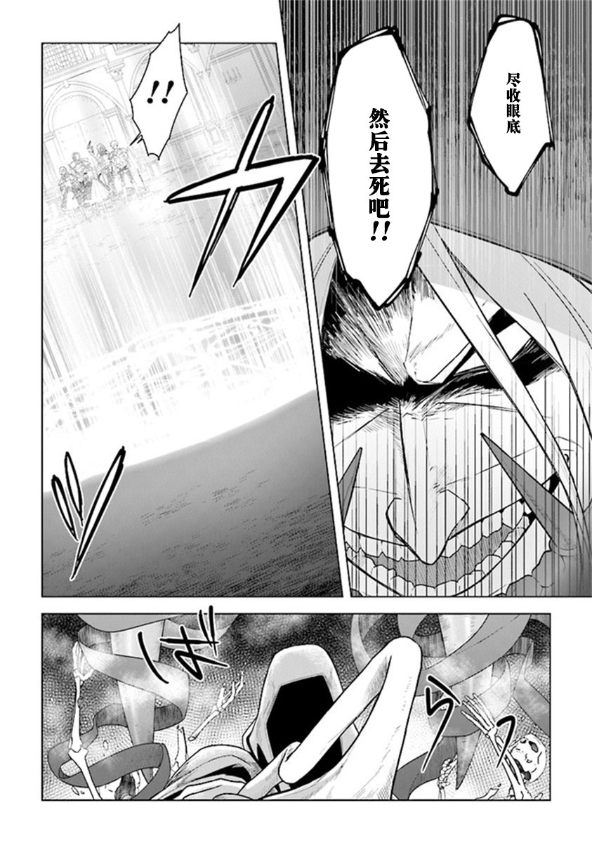 昏暗宫殿的死者之王韩漫全集-第09话无删减无遮挡章节图片 
