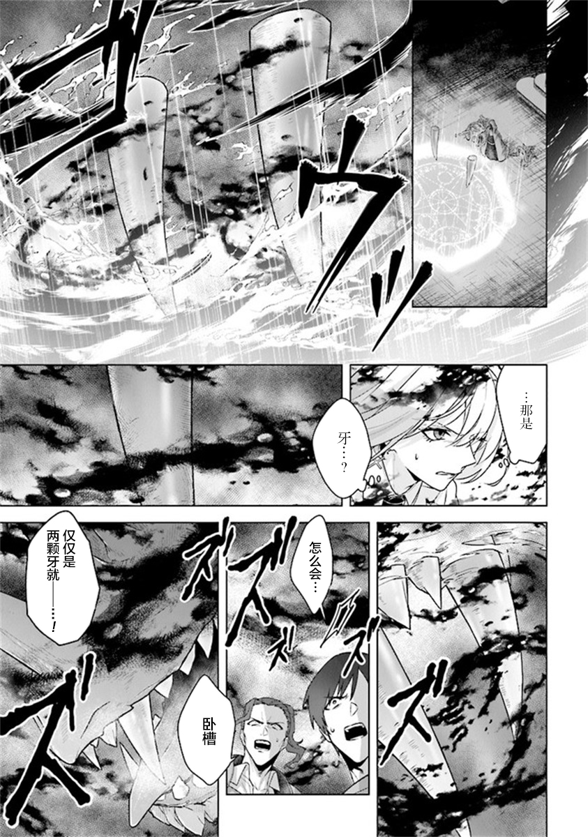 昏暗宫殿的死者之王韩漫全集-第09话无删减无遮挡章节图片 