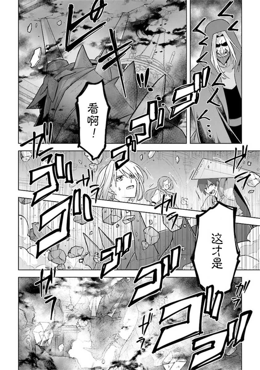 昏暗宫殿的死者之王韩漫全集-第09话无删减无遮挡章节图片 