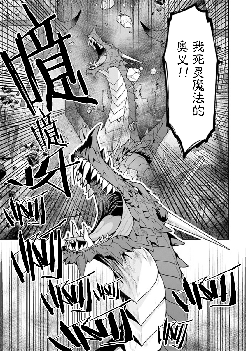昏暗宫殿的死者之王韩漫全集-第09话无删减无遮挡章节图片 