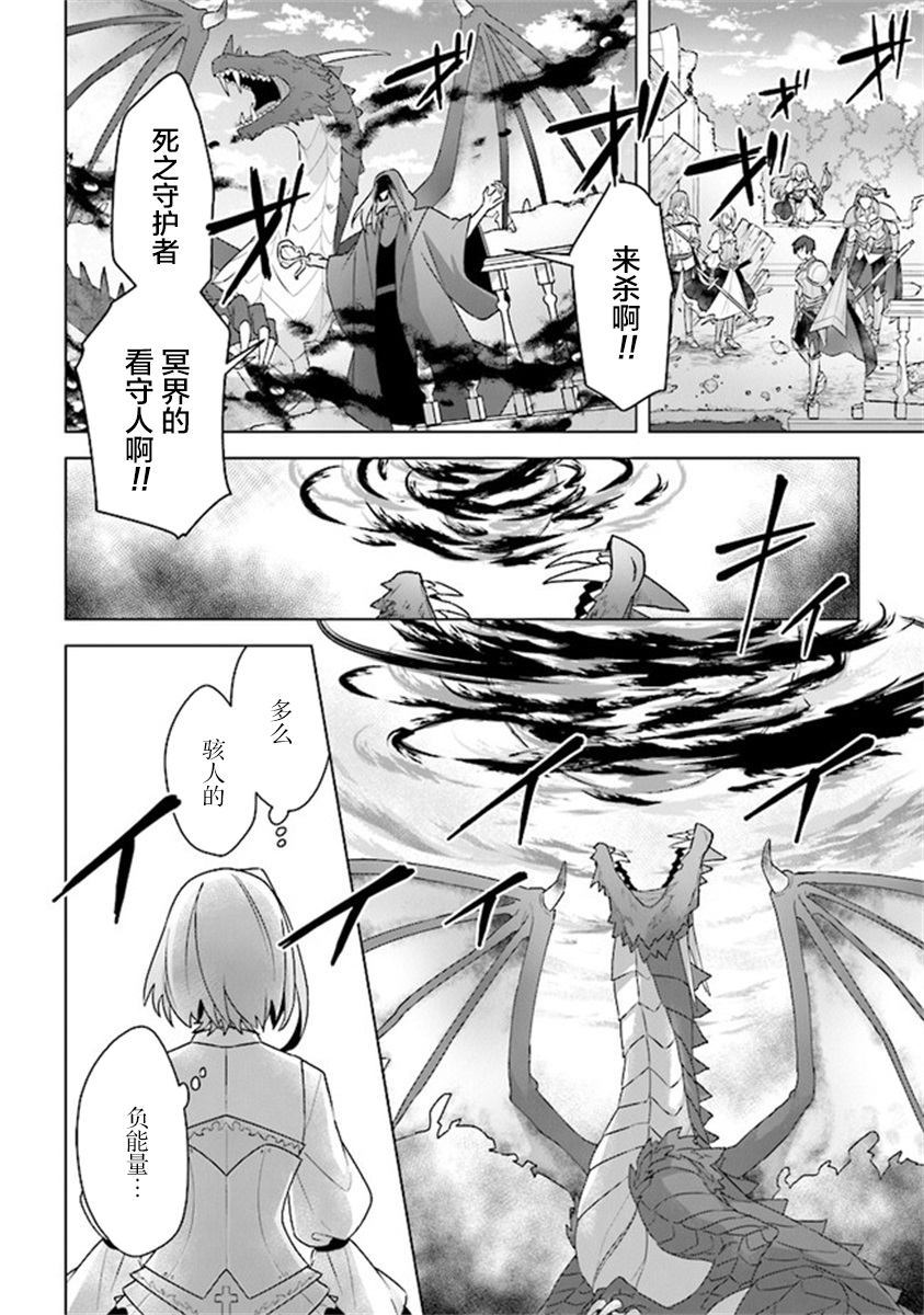 昏暗宫殿的死者之王韩漫全集-第09话无删减无遮挡章节图片 