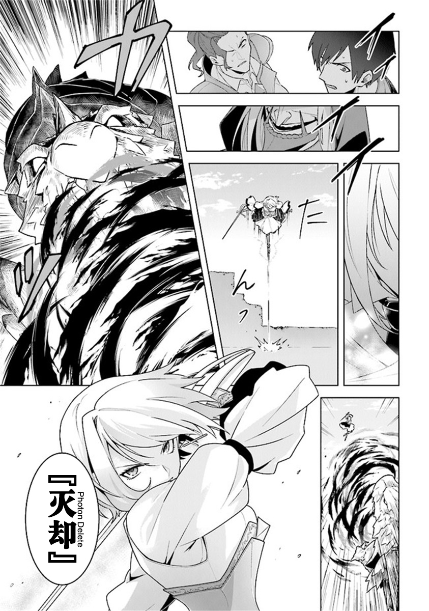 昏暗宫殿的死者之王韩漫全集-第09话无删减无遮挡章节图片 