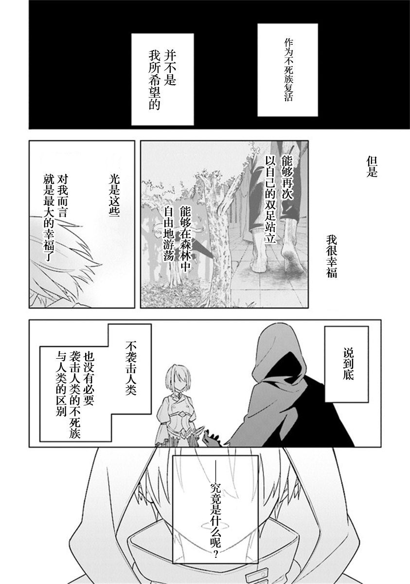 昏暗宫殿的死者之王韩漫全集-第10话无删减无遮挡章节图片 