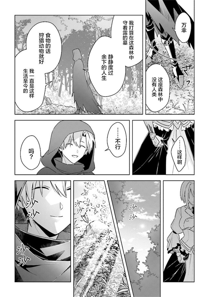 昏暗宫殿的死者之王韩漫全集-第10话无删减无遮挡章节图片 
