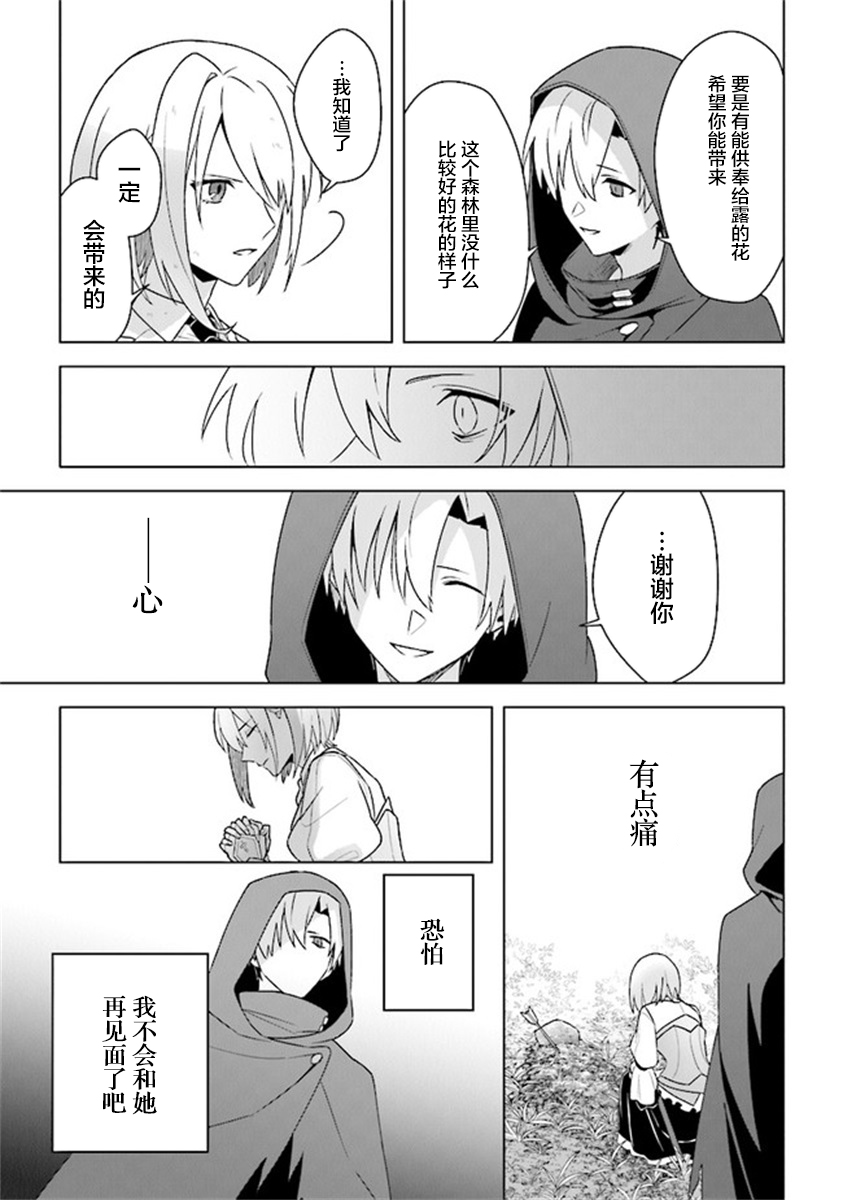 昏暗宫殿的死者之王韩漫全集-第10话无删减无遮挡章节图片 