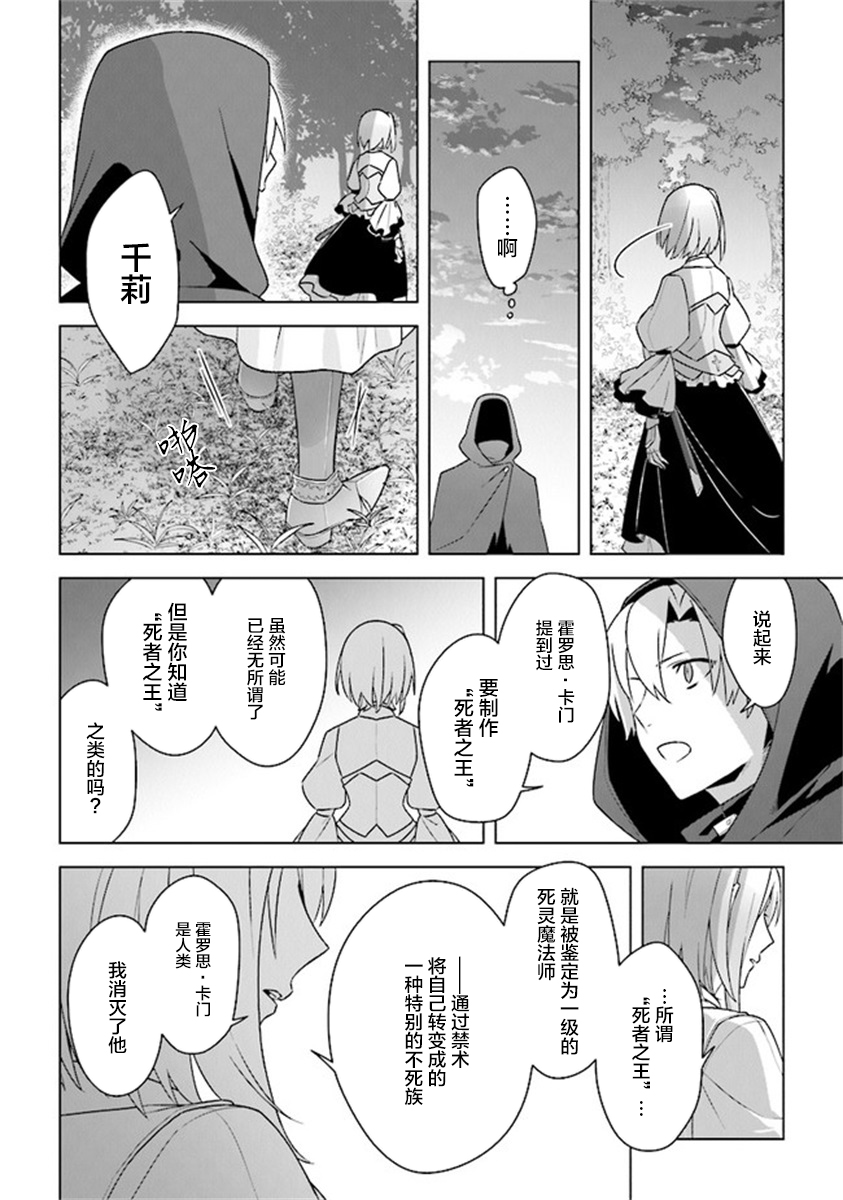 昏暗宫殿的死者之王韩漫全集-第10话无删减无遮挡章节图片 