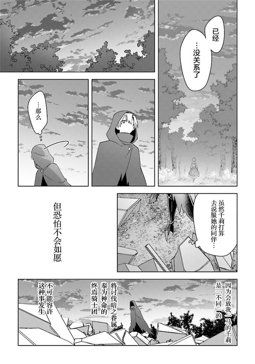 昏暗宫殿的死者之王韩漫全集-第10话无删减无遮挡章节图片 