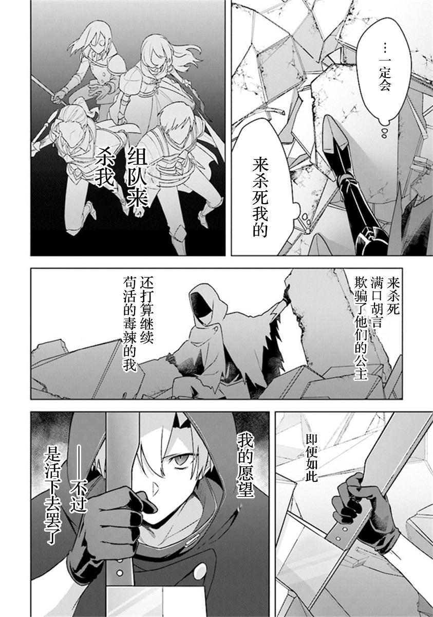 昏暗宫殿的死者之王韩漫全集-第10话无删减无遮挡章节图片 