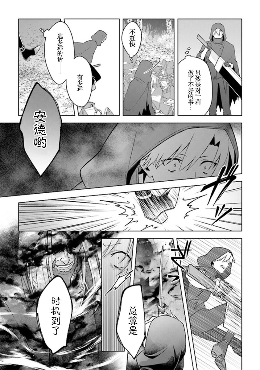 昏暗宫殿的死者之王韩漫全集-第10话无删减无遮挡章节图片 