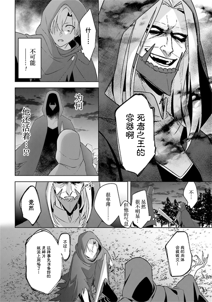 昏暗宫殿的死者之王韩漫全集-第10话无删减无遮挡章节图片 