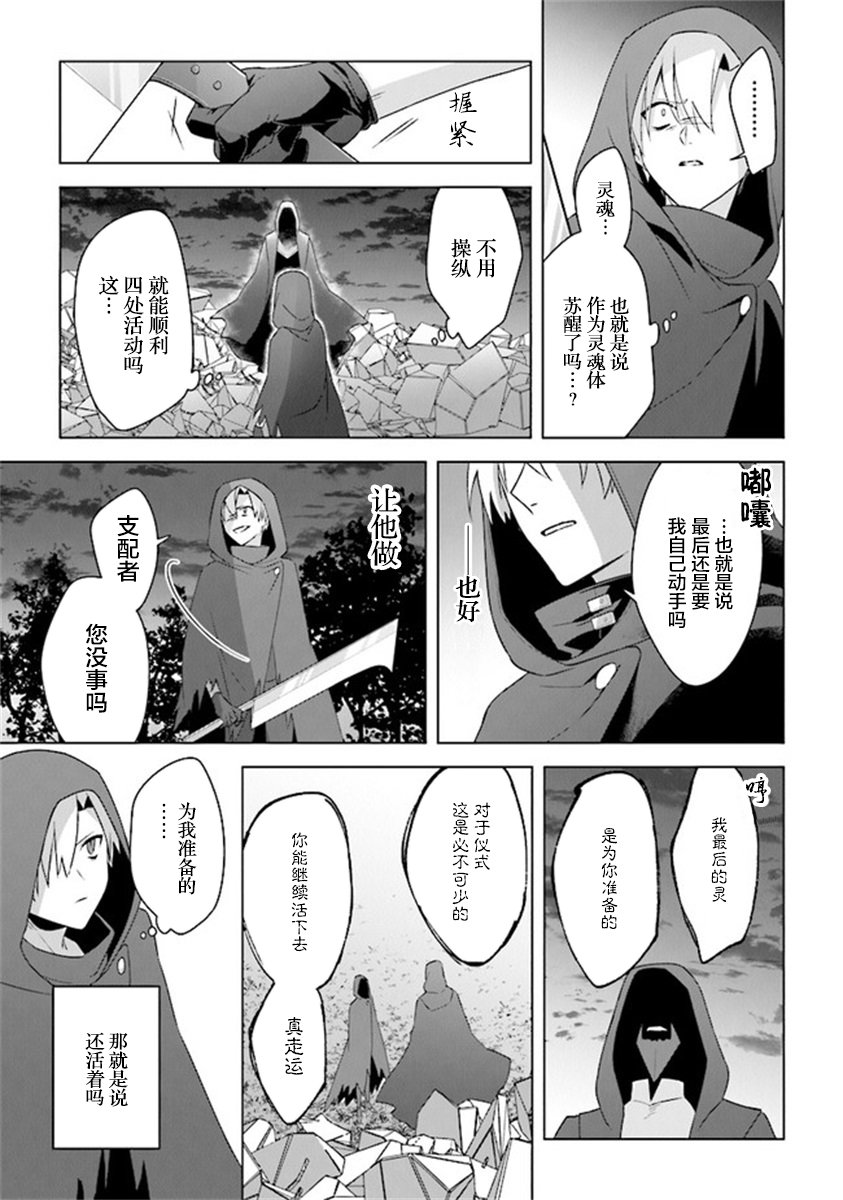 昏暗宫殿的死者之王韩漫全集-第10话无删减无遮挡章节图片 