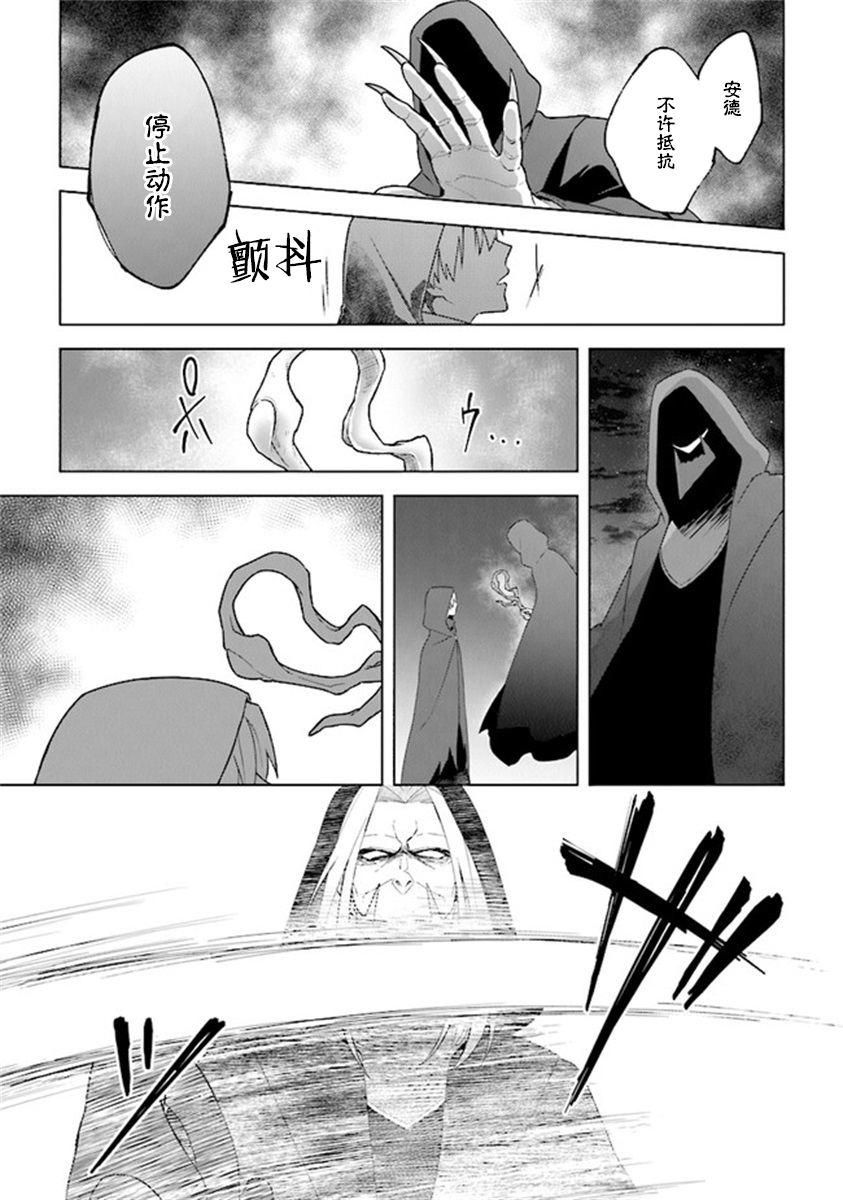 昏暗宫殿的死者之王韩漫全集-第10话无删减无遮挡章节图片 