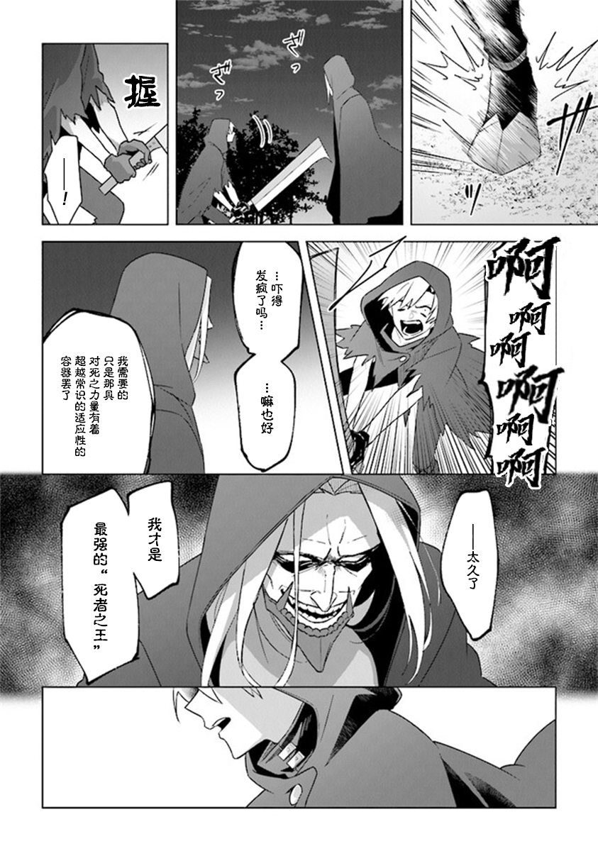 昏暗宫殿的死者之王韩漫全集-第10话无删减无遮挡章节图片 