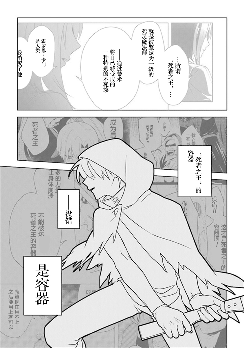 昏暗宫殿的死者之王韩漫全集-第10话无删减无遮挡章节图片 