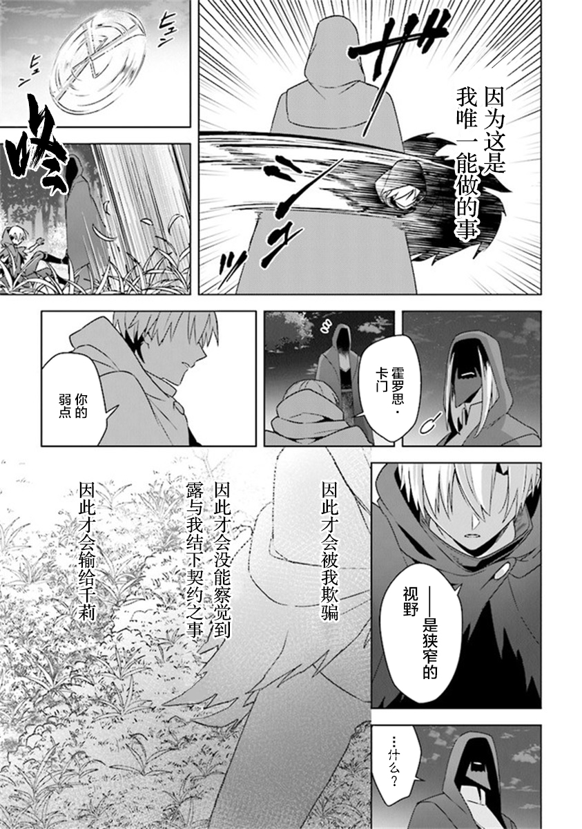 昏暗宫殿的死者之王韩漫全集-第10话无删减无遮挡章节图片 