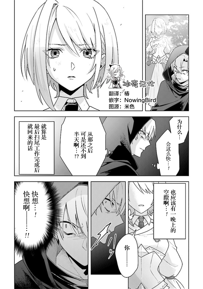 昏暗宫殿的死者之王韩漫全集-第10话无删减无遮挡章节图片 