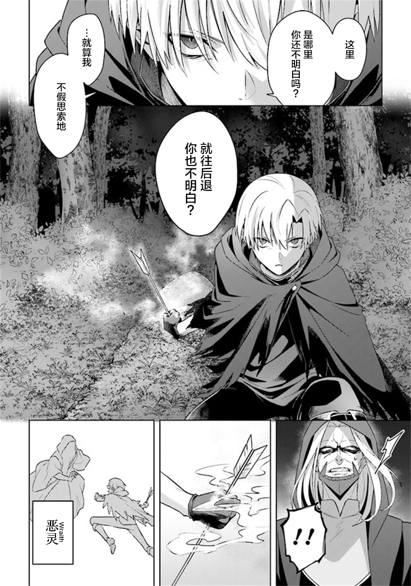 昏暗宫殿的死者之王韩漫全集-第10话无删减无遮挡章节图片 
