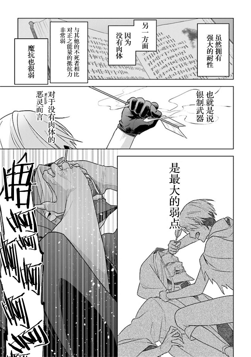 昏暗宫殿的死者之王韩漫全集-第10话无删减无遮挡章节图片 