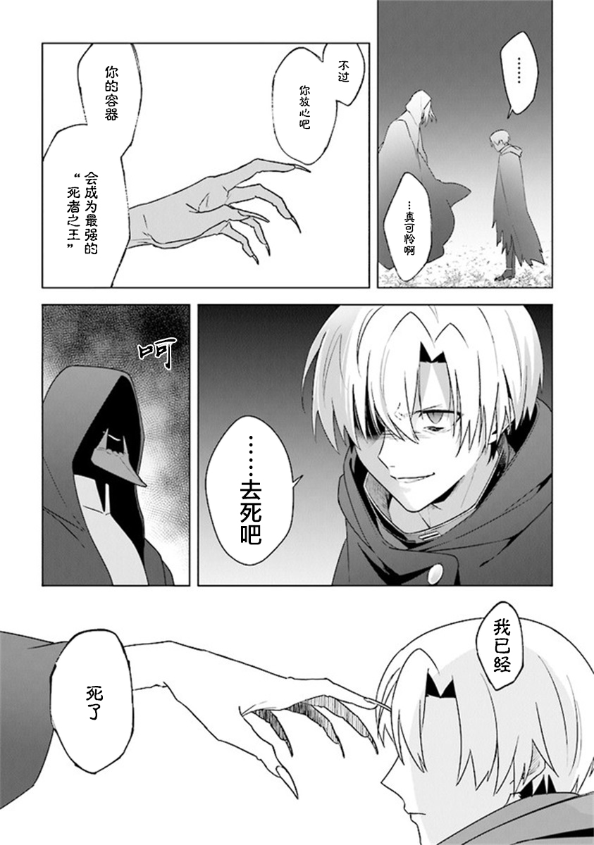 昏暗宫殿的死者之王韩漫全集-第10话无删减无遮挡章节图片 