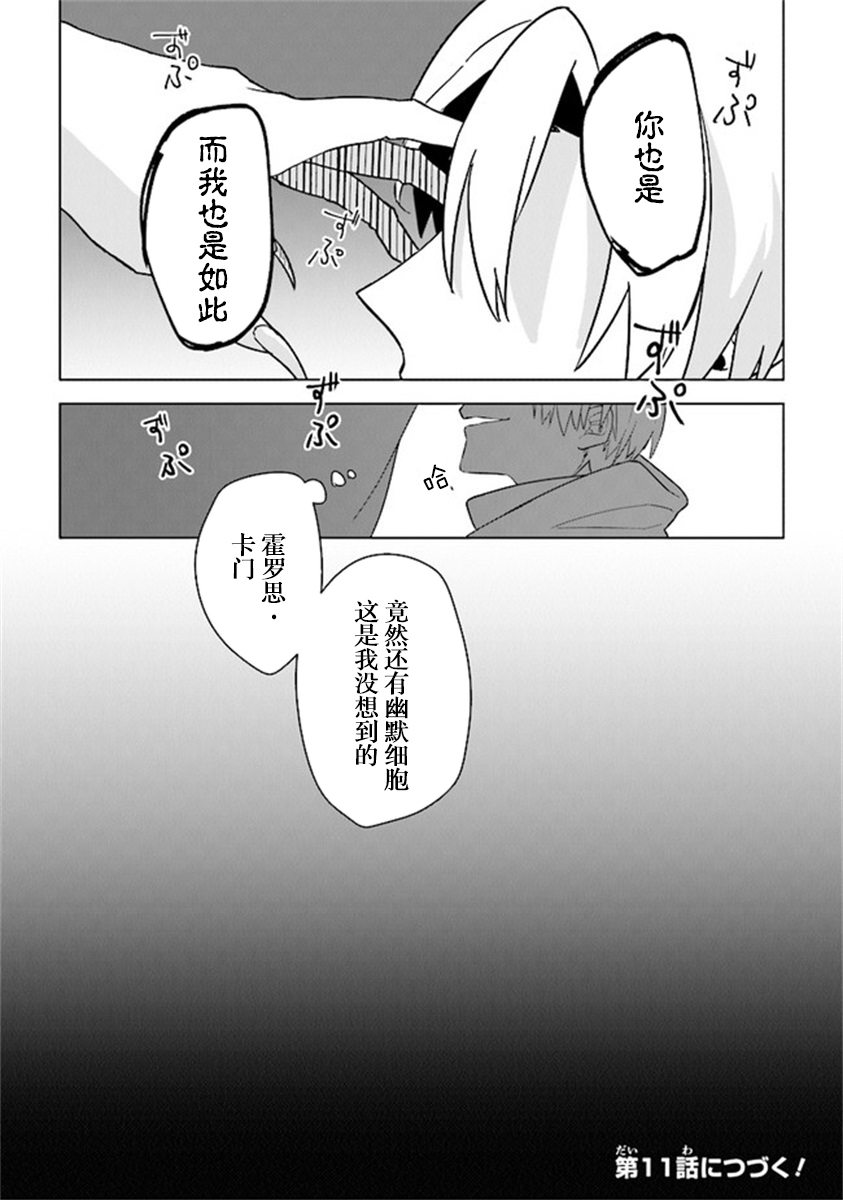昏暗宫殿的死者之王韩漫全集-第10话无删减无遮挡章节图片 