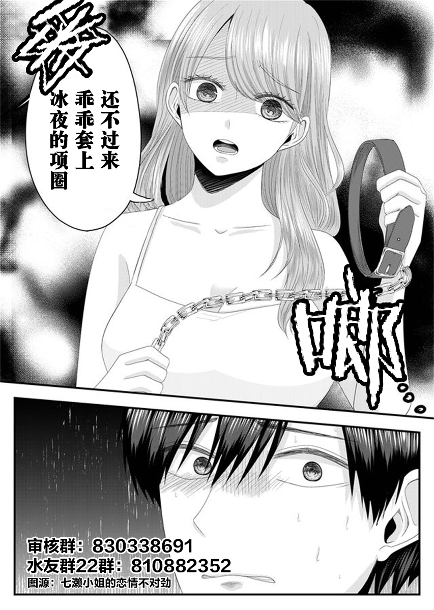 昏暗宫殿的死者之王韩漫全集-第10话无删减无遮挡章节图片 