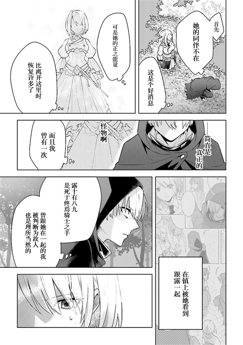 昏暗宫殿的死者之王韩漫全集-第10话无删减无遮挡章节图片 