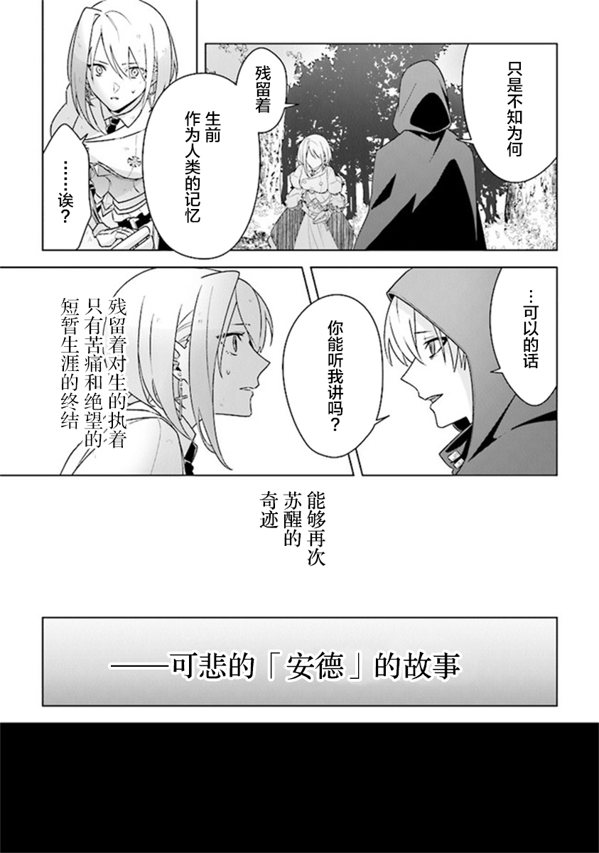 昏暗宫殿的死者之王韩漫全集-第10话无删减无遮挡章节图片 