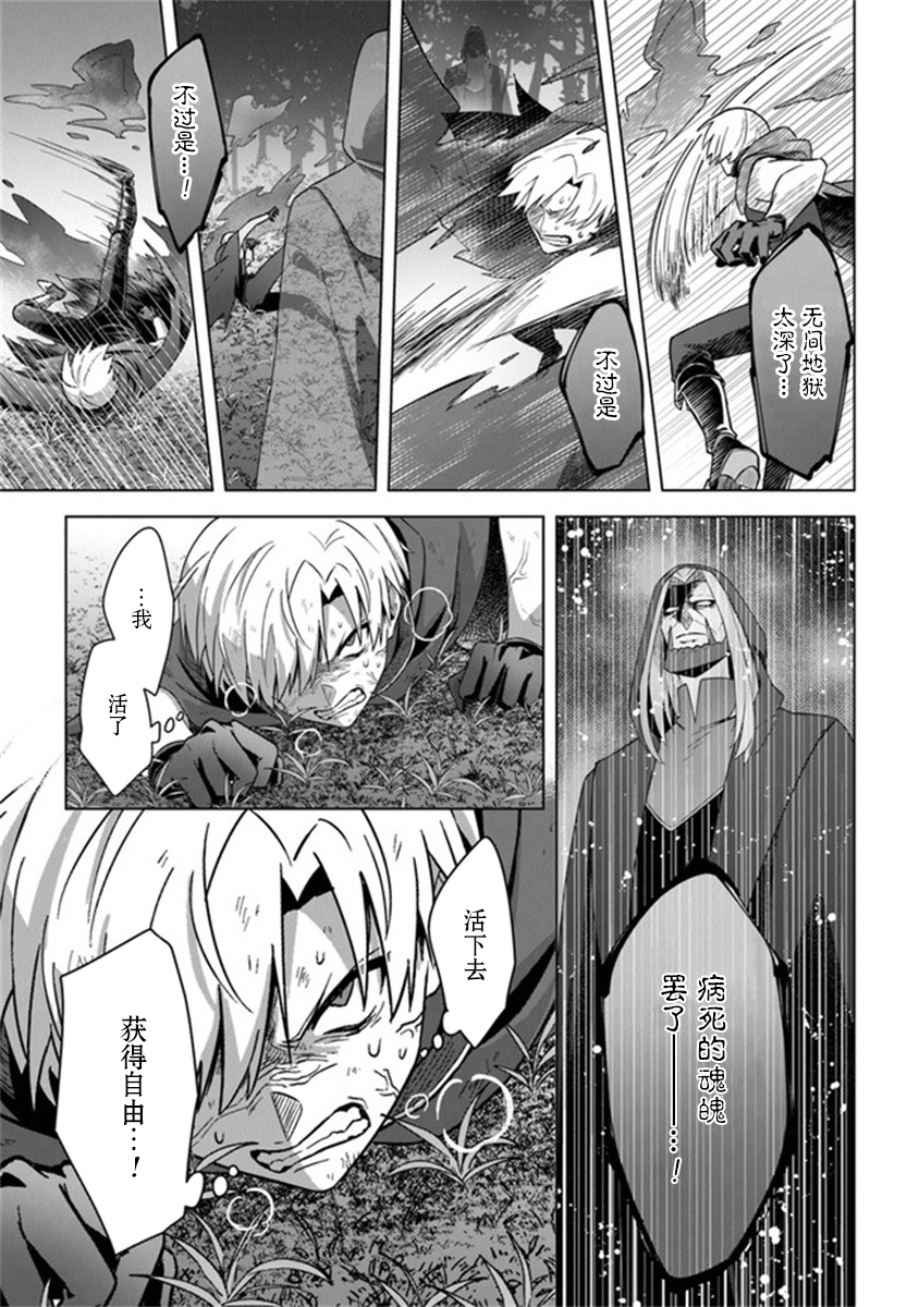 昏暗宫殿的死者之王韩漫全集-第11话无删减无遮挡章节图片 